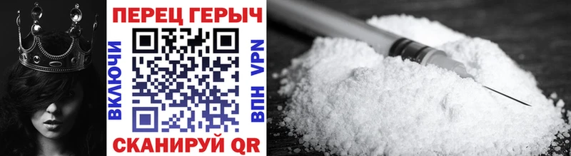 Героин Heroin  Снежногорск 