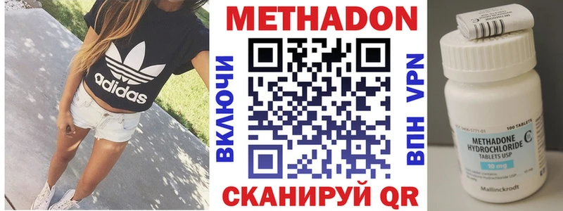 Метадон мёд  Снежногорск 